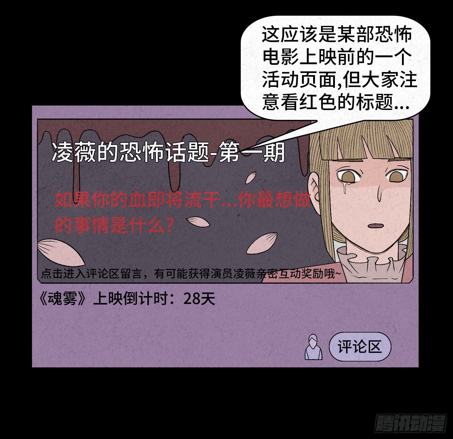 第二十七章 隐藏的证据