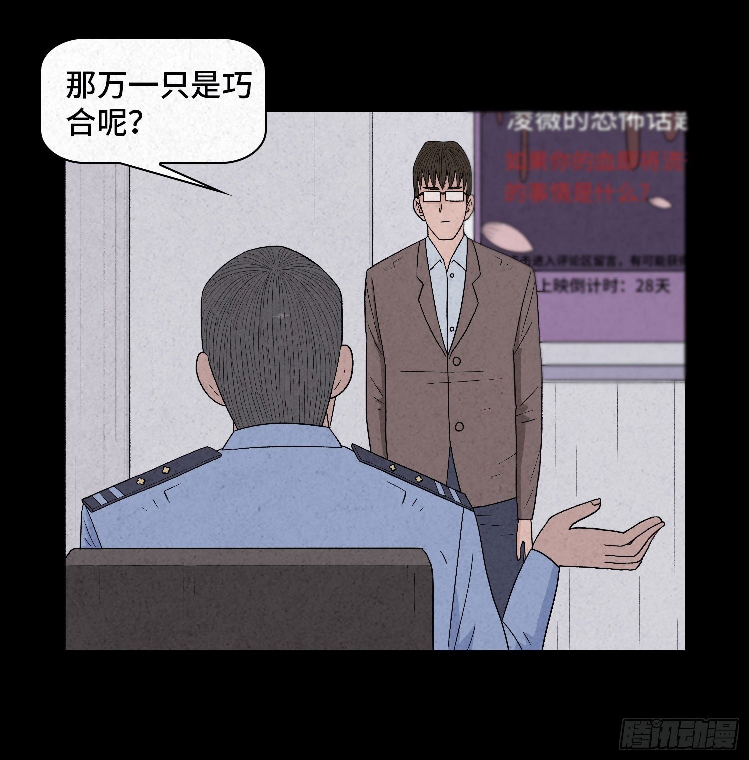 第二十七章 隐藏的证据