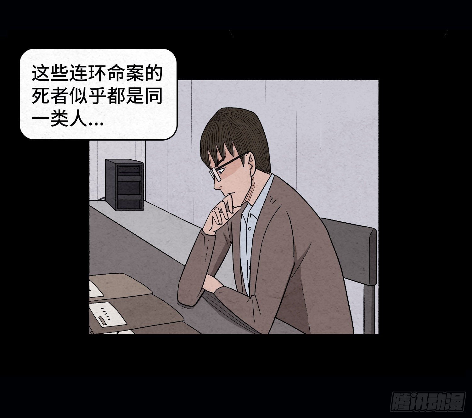 第二十八章 连环命案