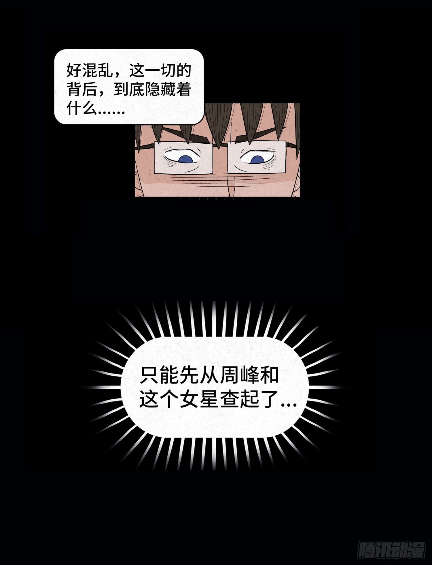 第二十八章 连环命案