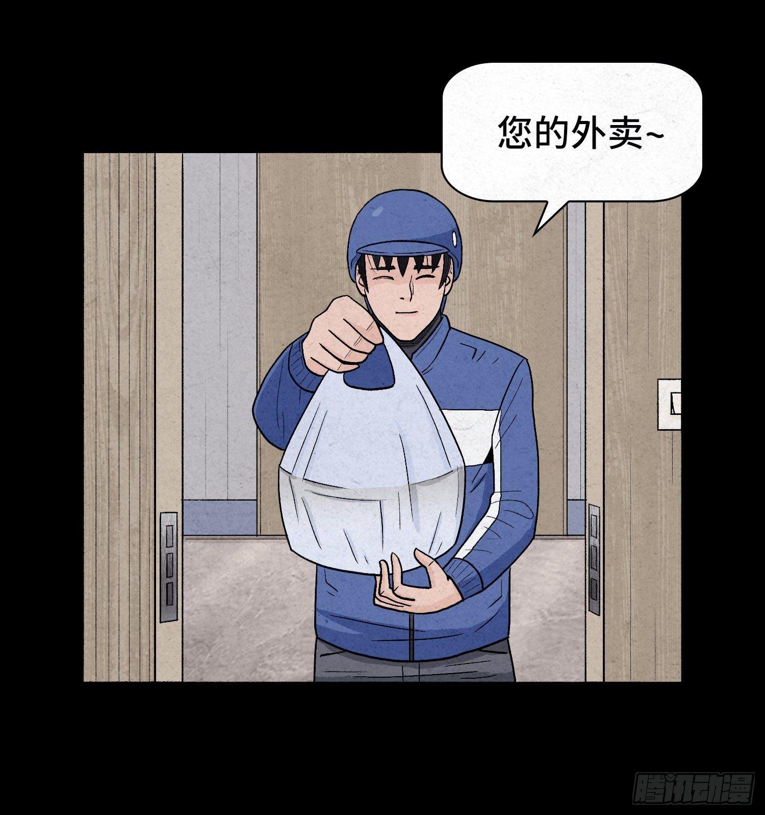 第二章 外卖员