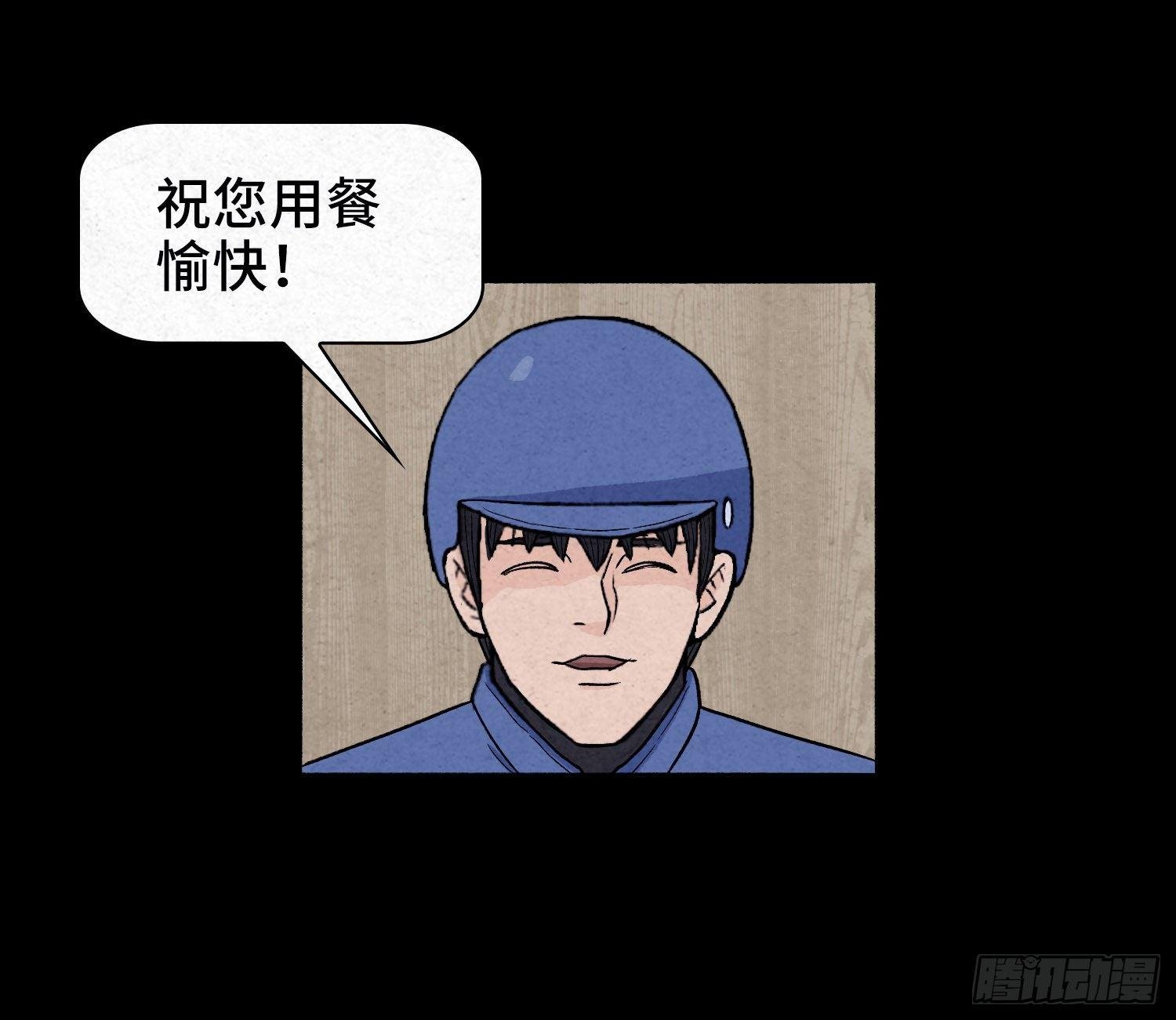 第二章 外卖员