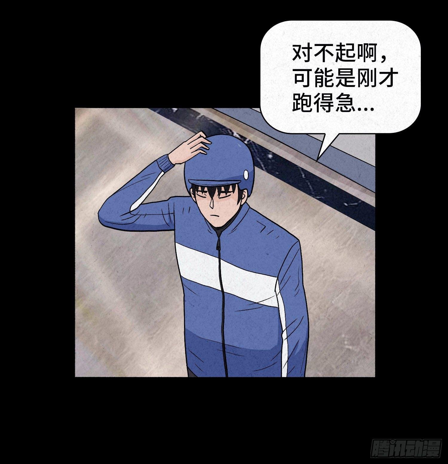 第二章 外卖员
