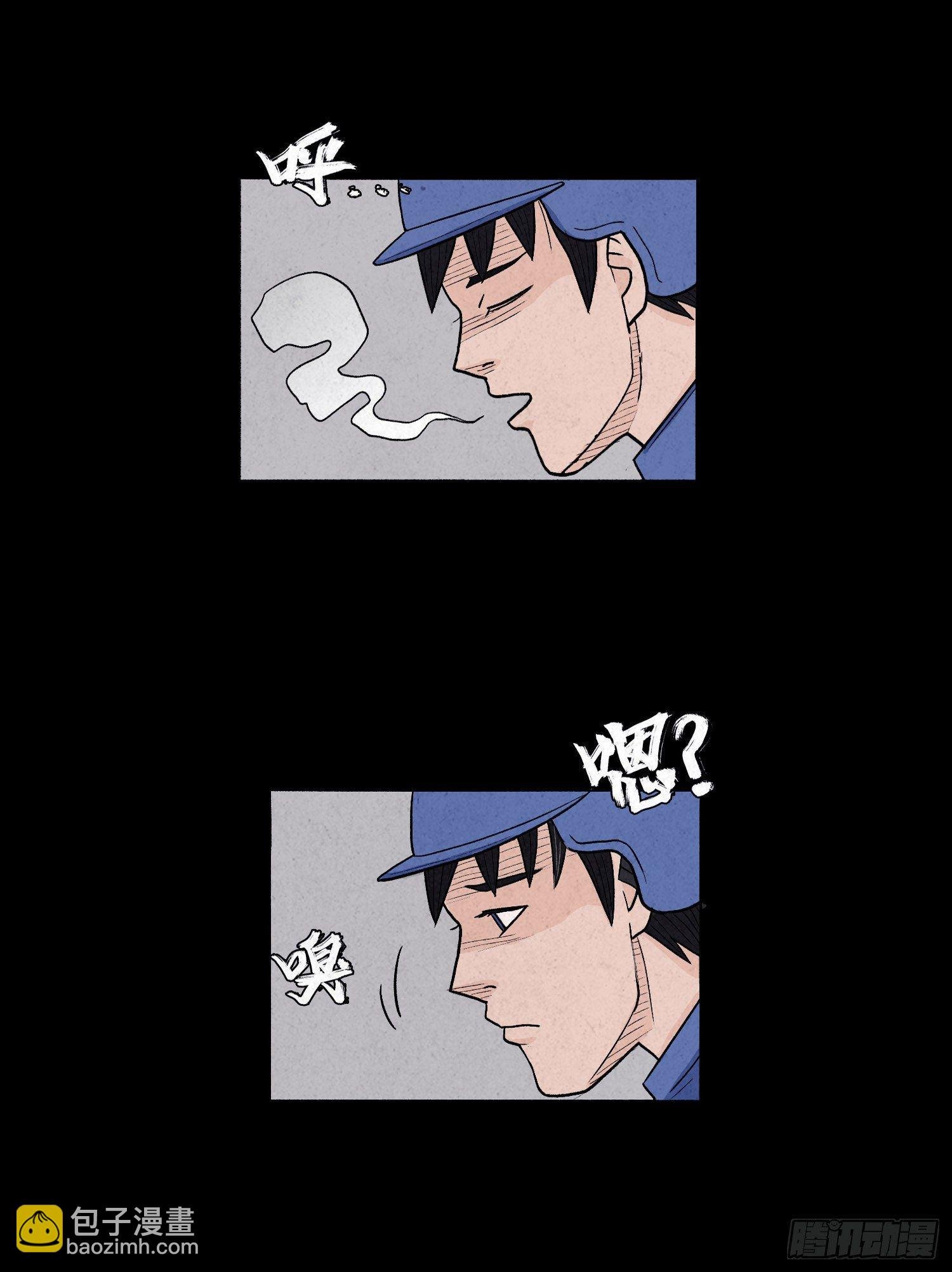 第二章 外卖员