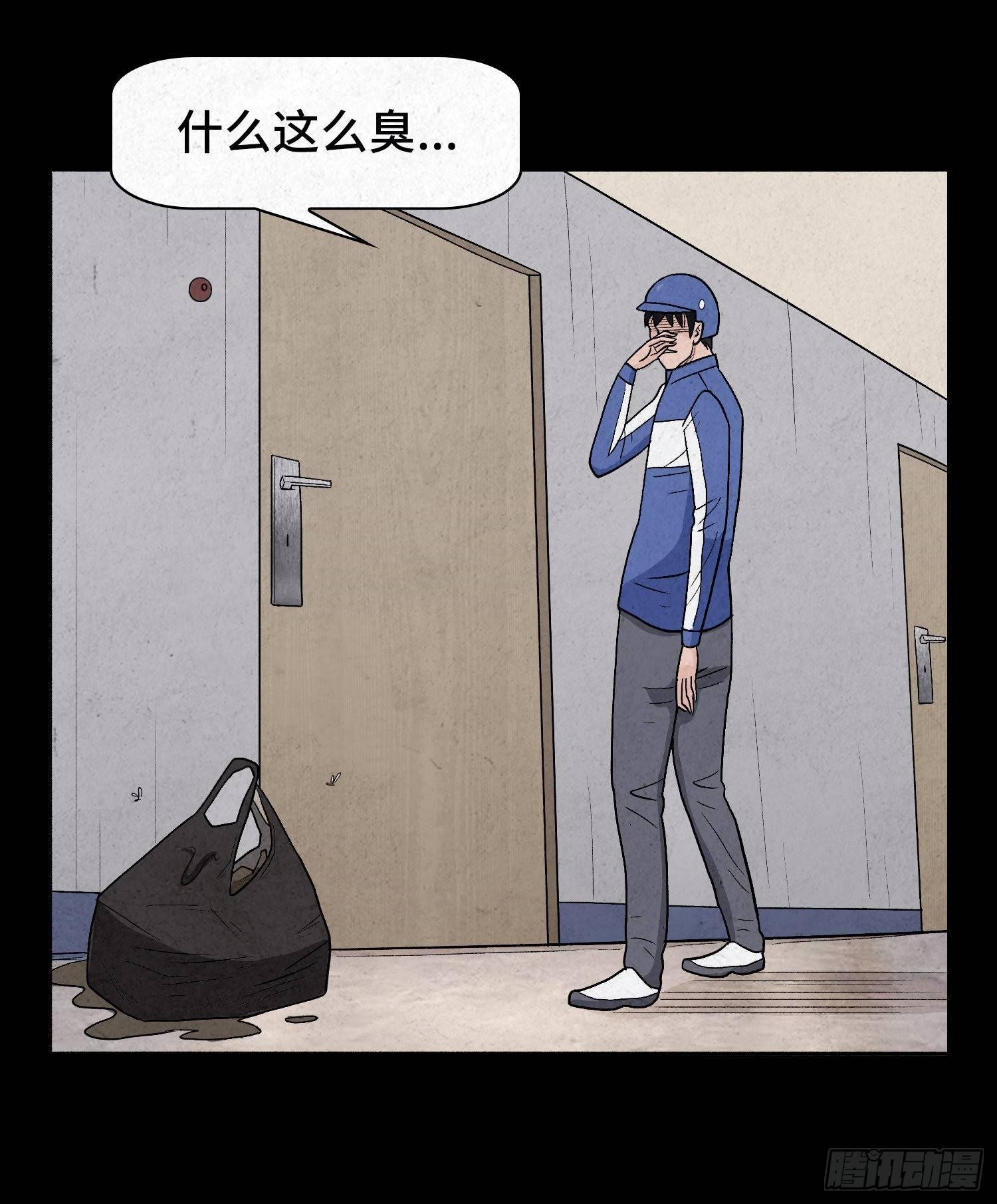 第二章 外卖员