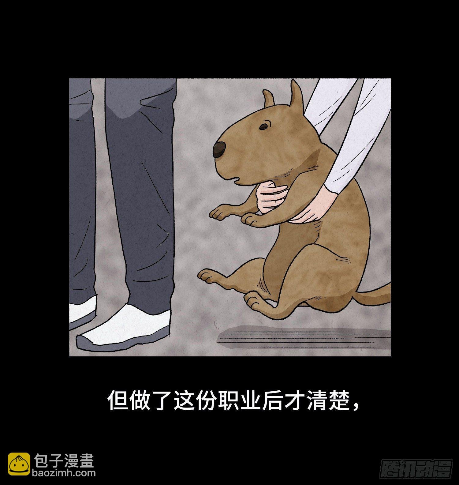 第二章 外卖员
