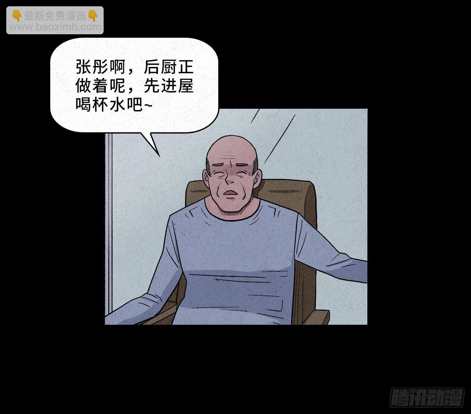 第二章 外卖员