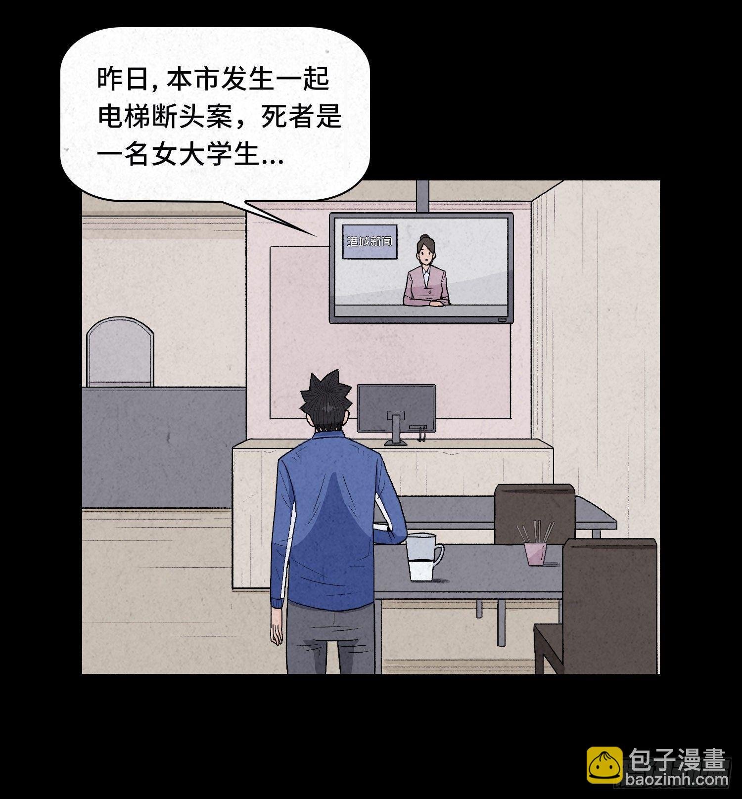 第二章 外卖员
