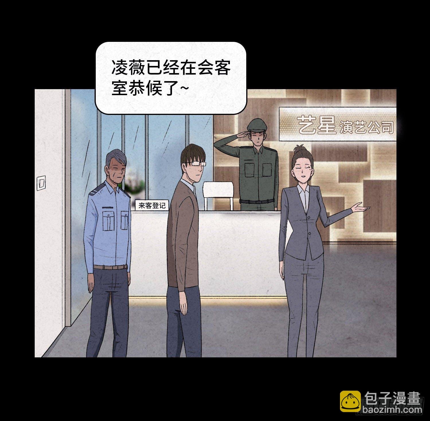 第二十九章 凌薇
