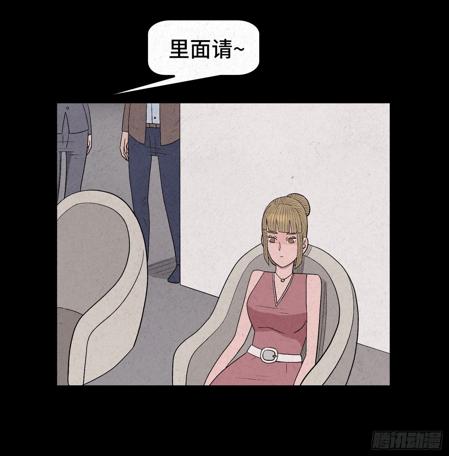第二十九章 凌薇