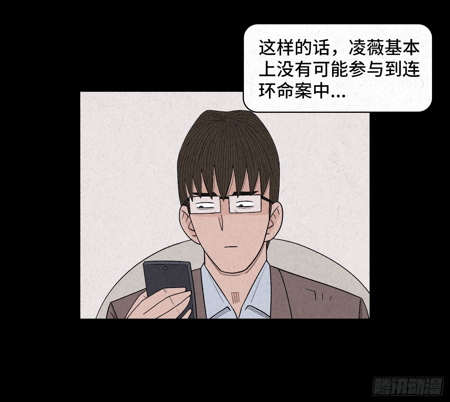 第二十九章 凌薇