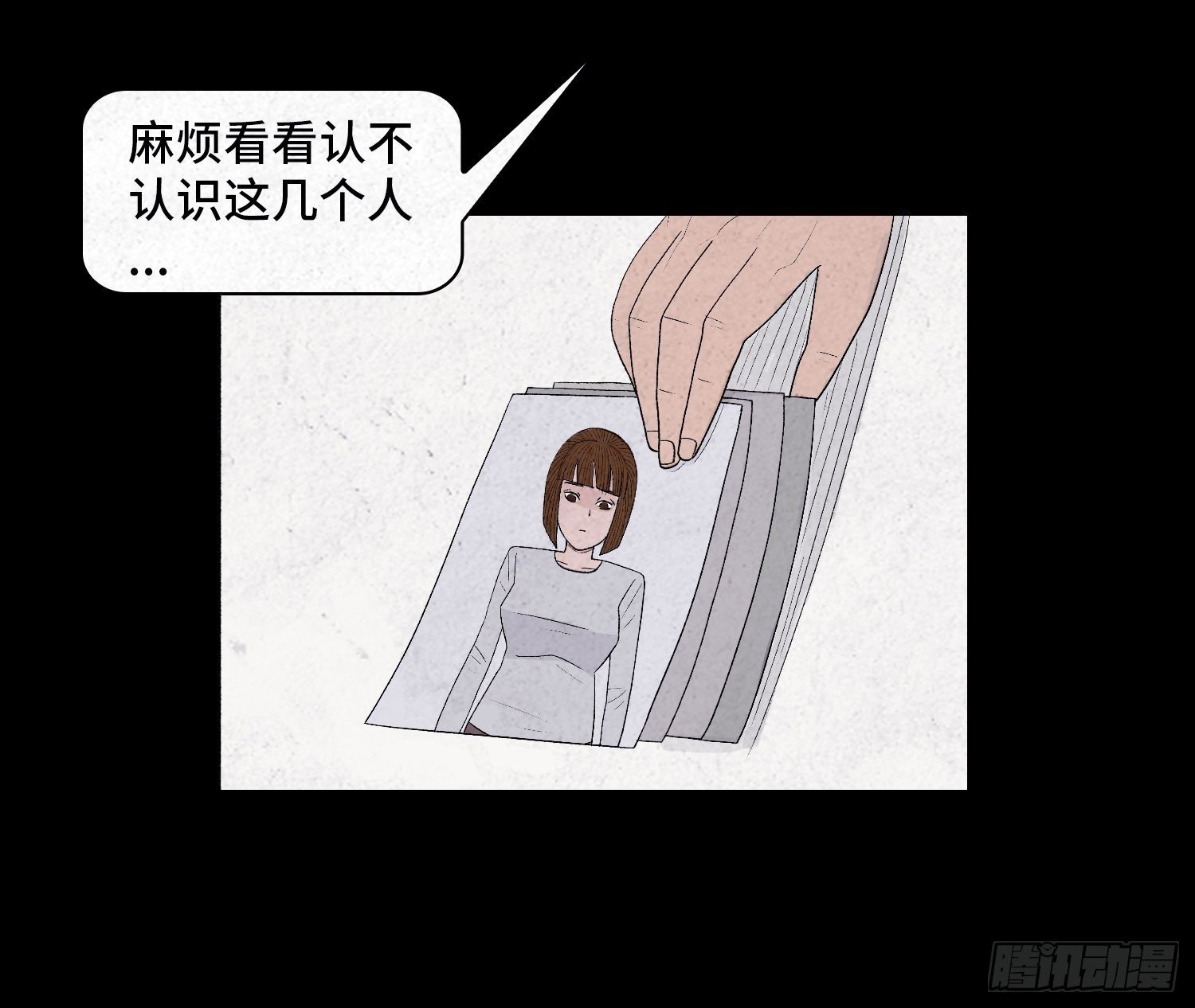 第二十九章 凌薇