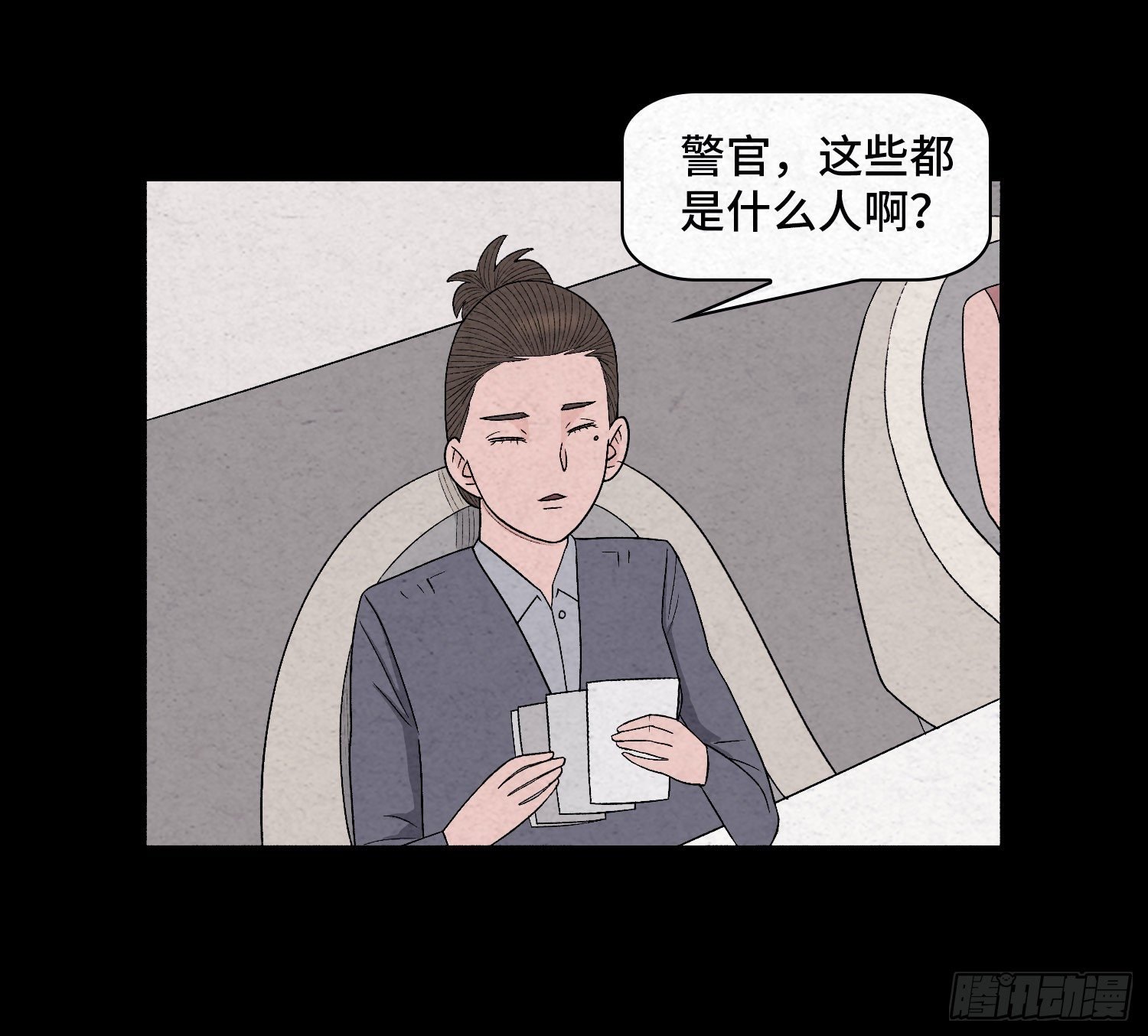 第二十九章 凌薇