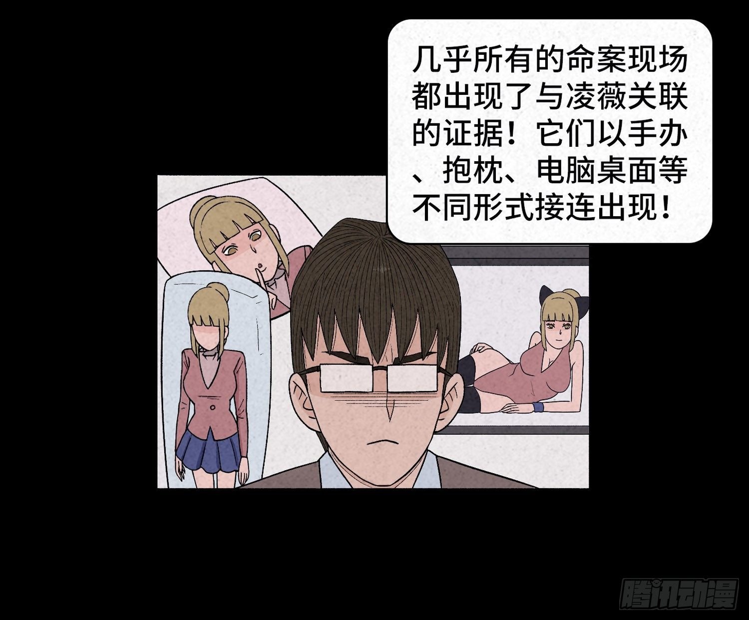 第二十九章 凌薇