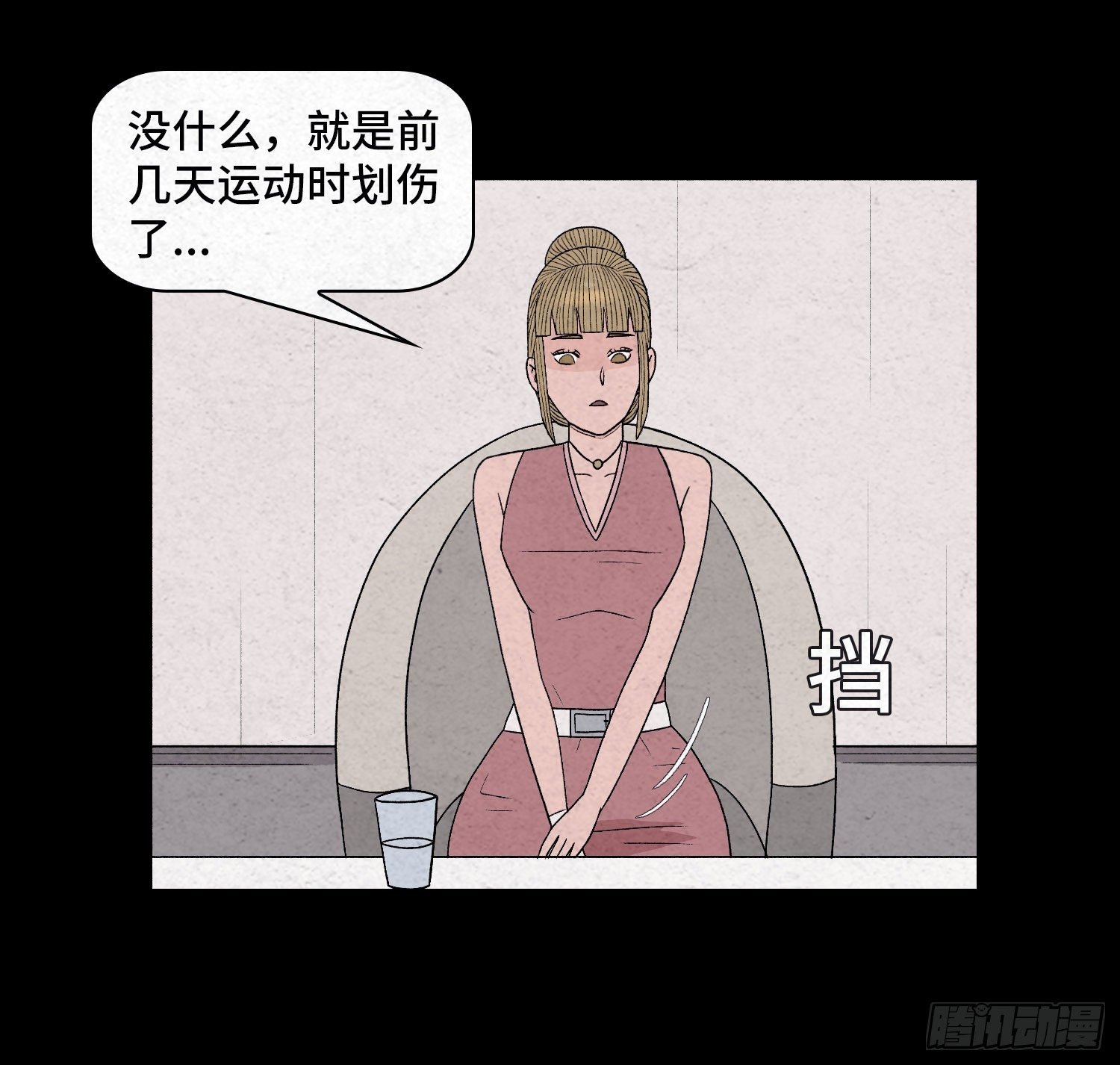 第二十九章 凌薇