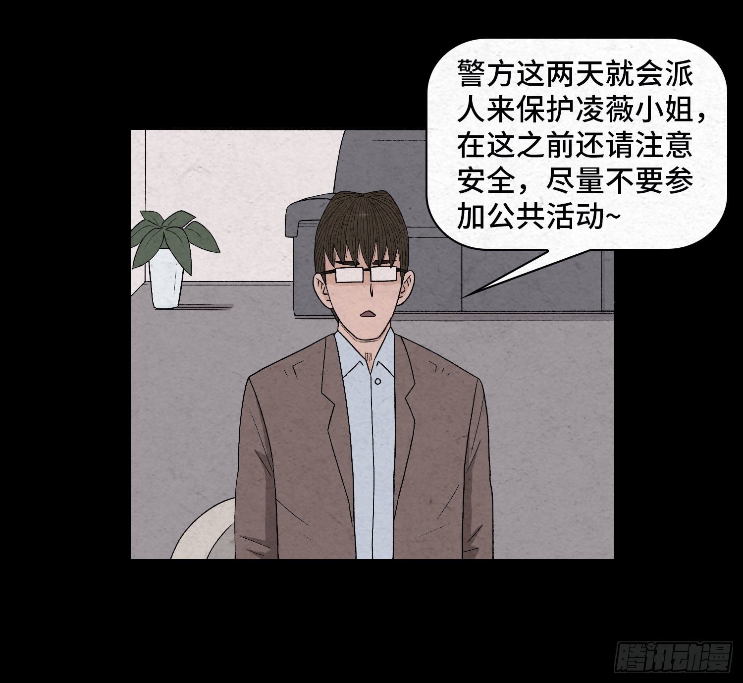 第二十九章 凌薇