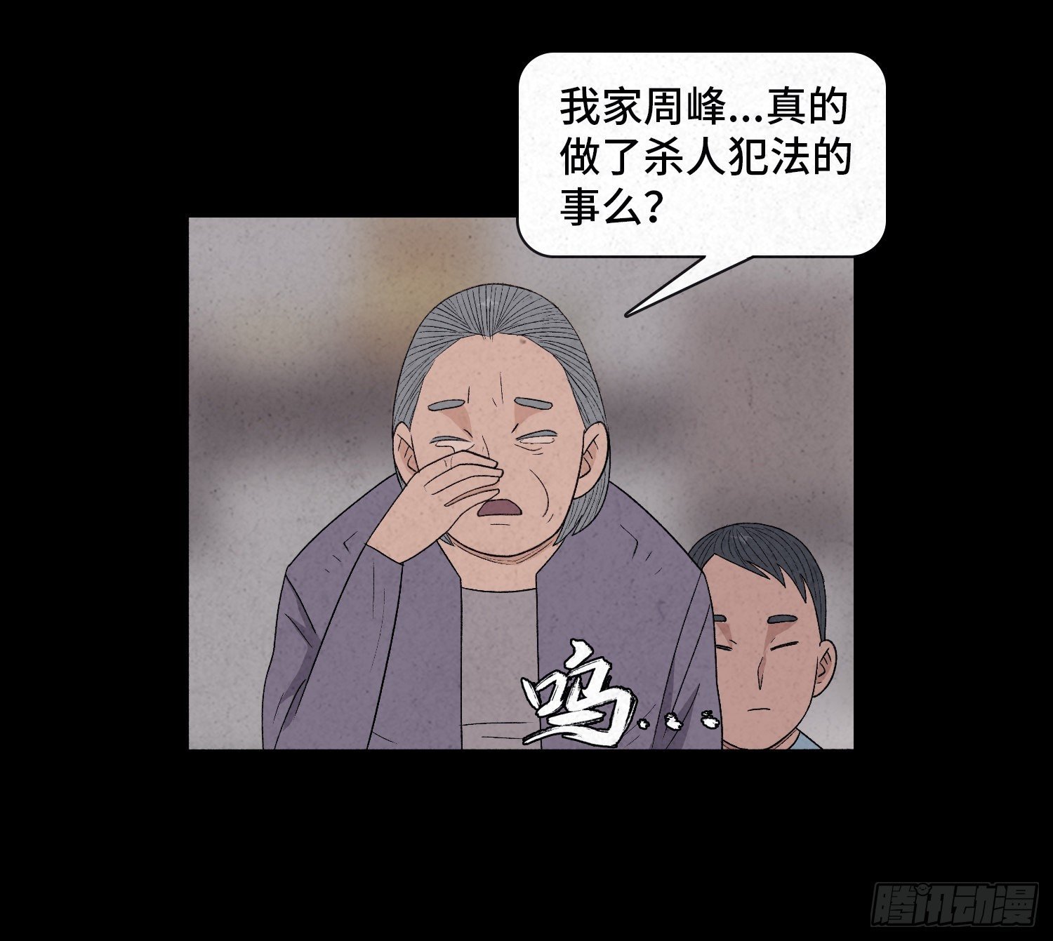 第三十章 周峰