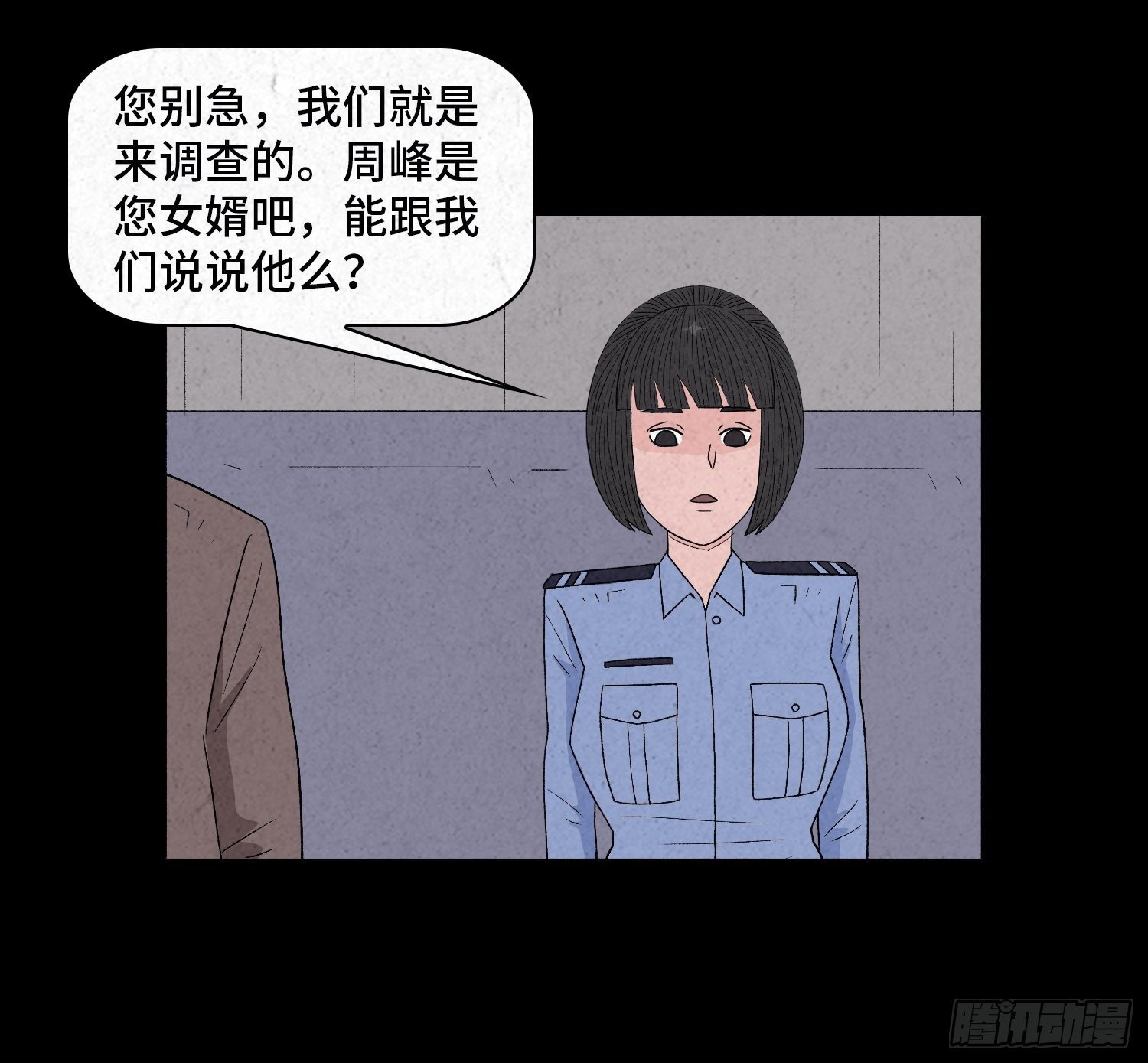 第三十章 周峰