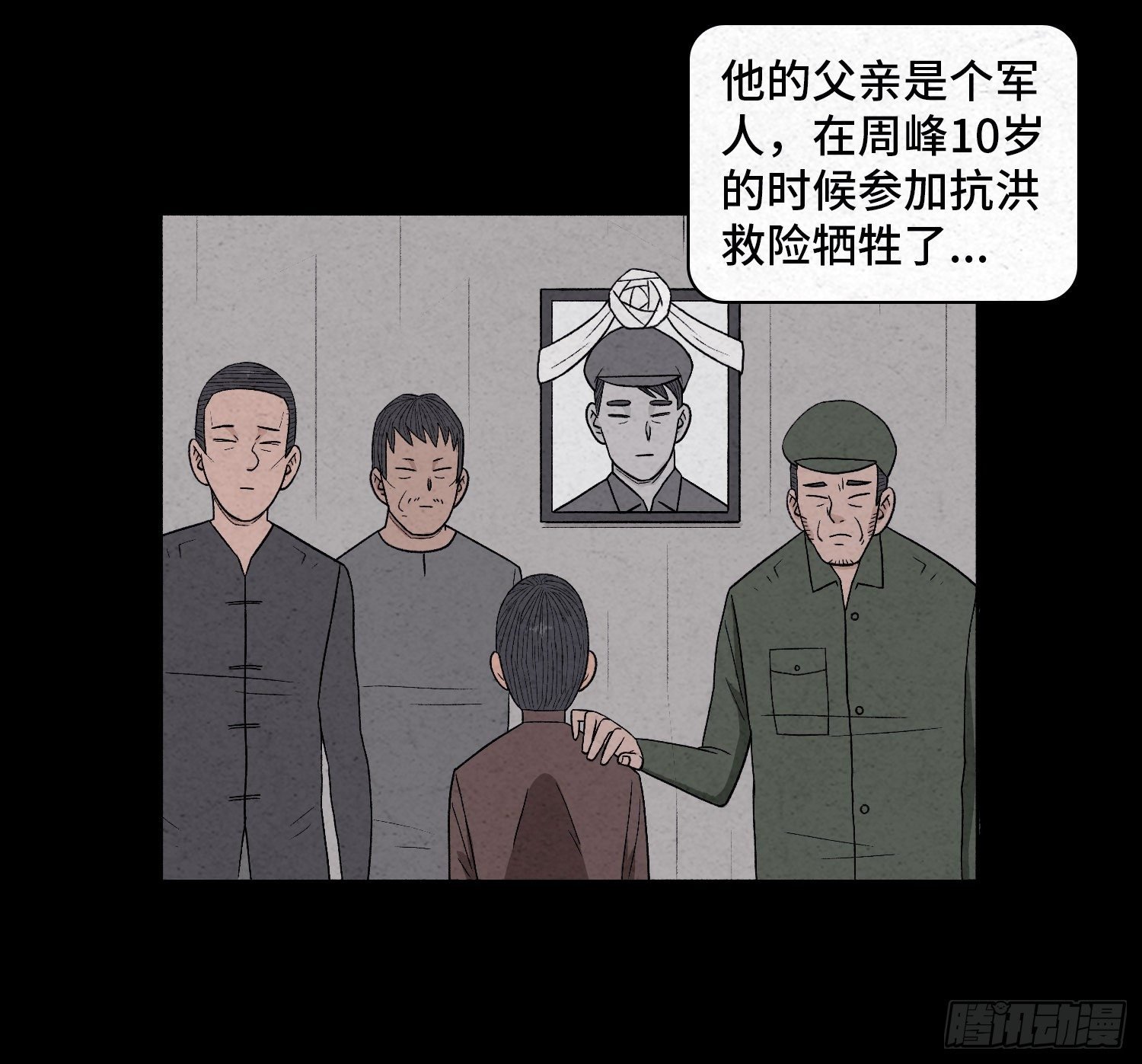 第三十章 周峰