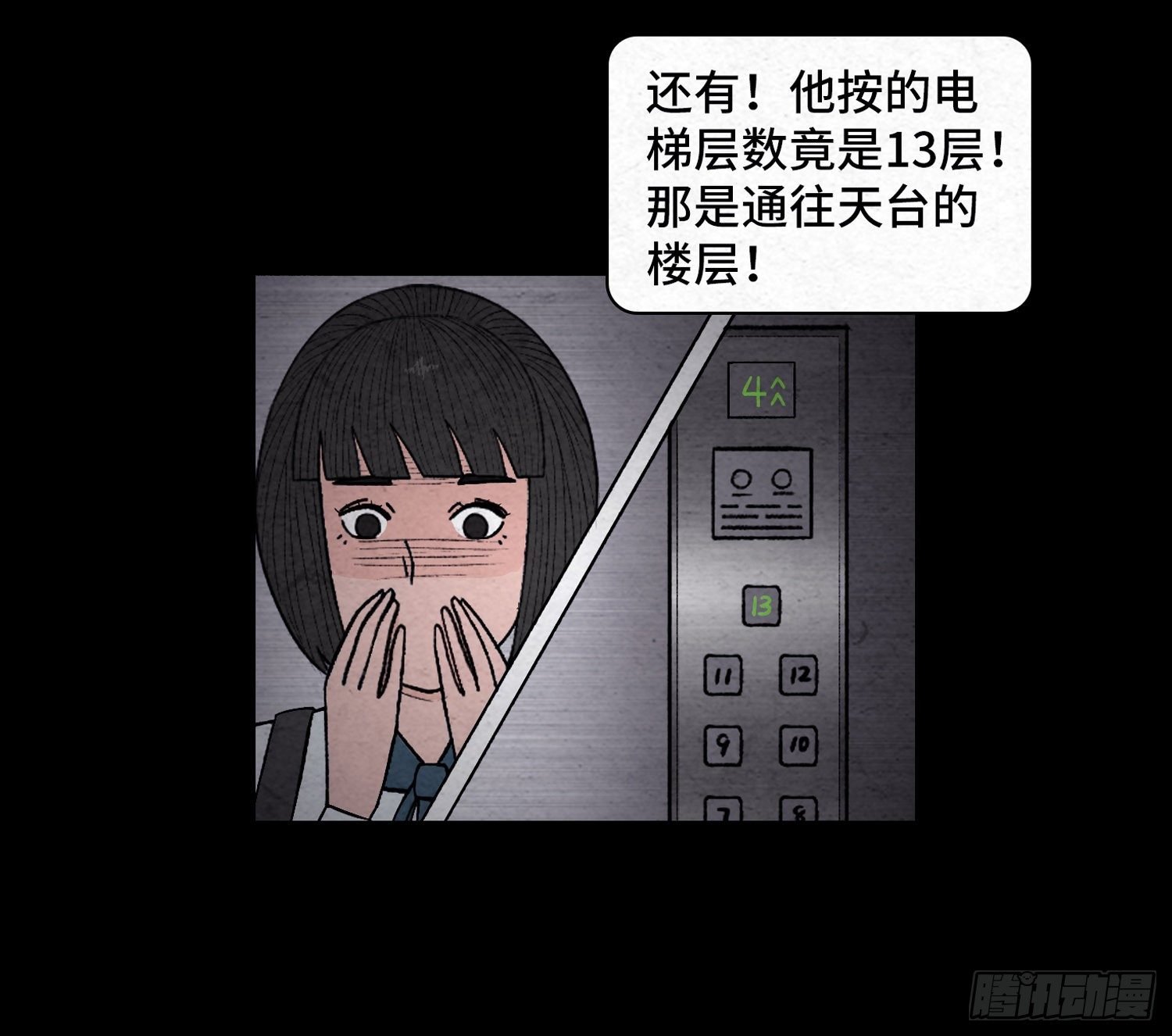 第三十二章 警察之职