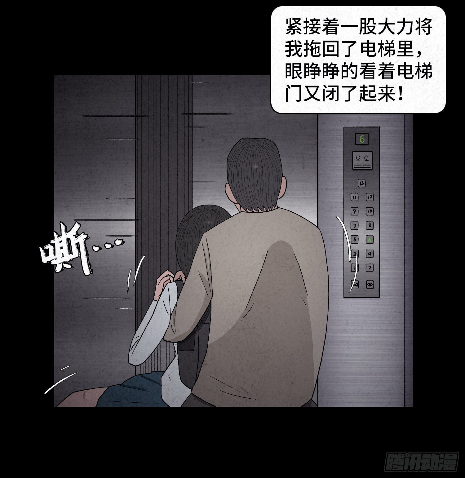 第三十二章 警察之职