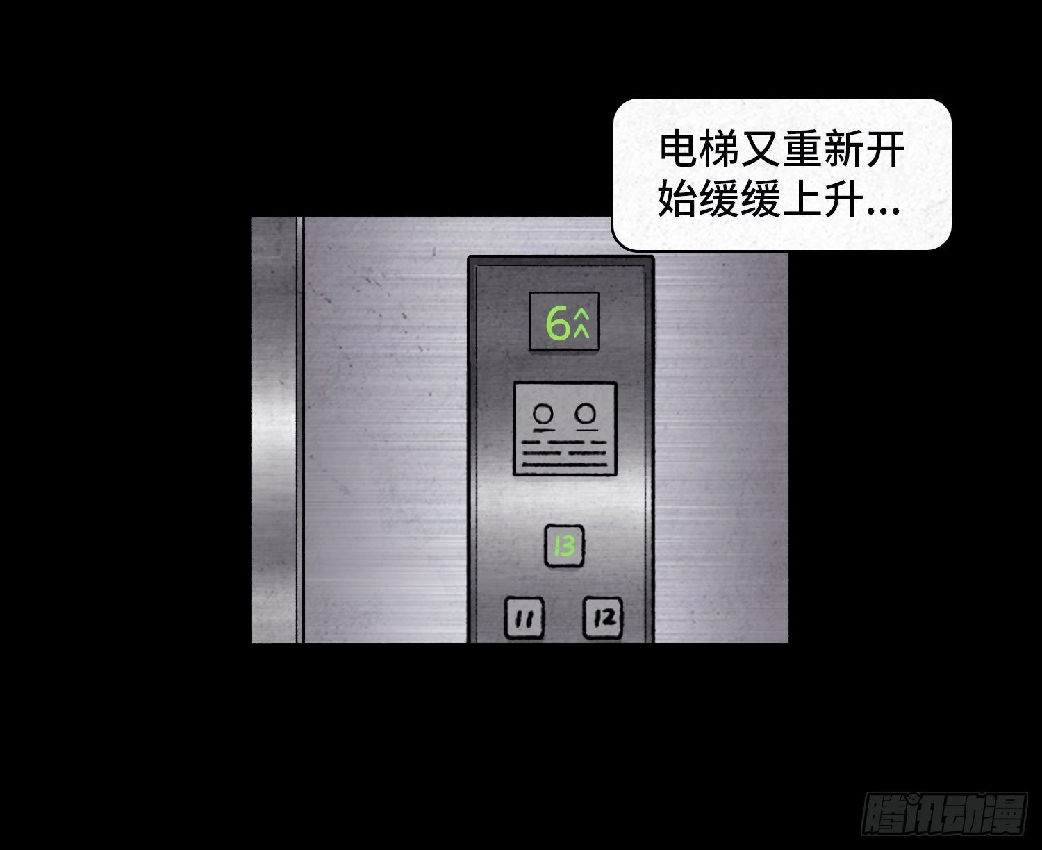 第三十二章 警察之职