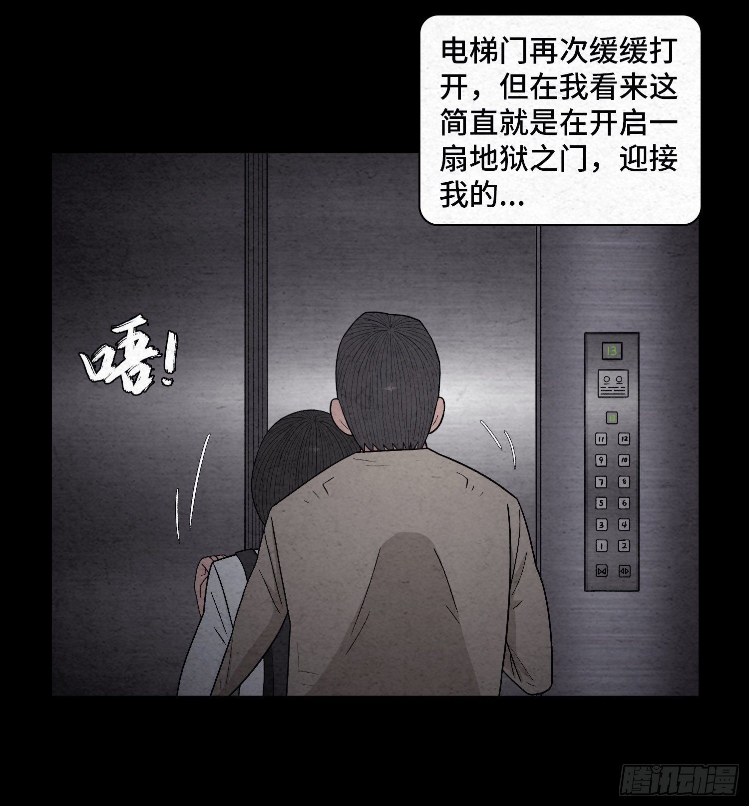 第三十二章 警察之职