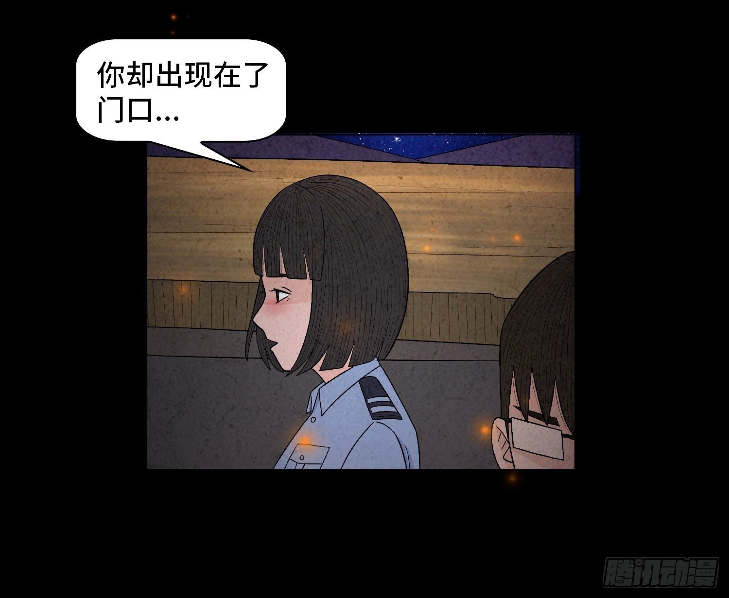 第三十二章 警察之职
