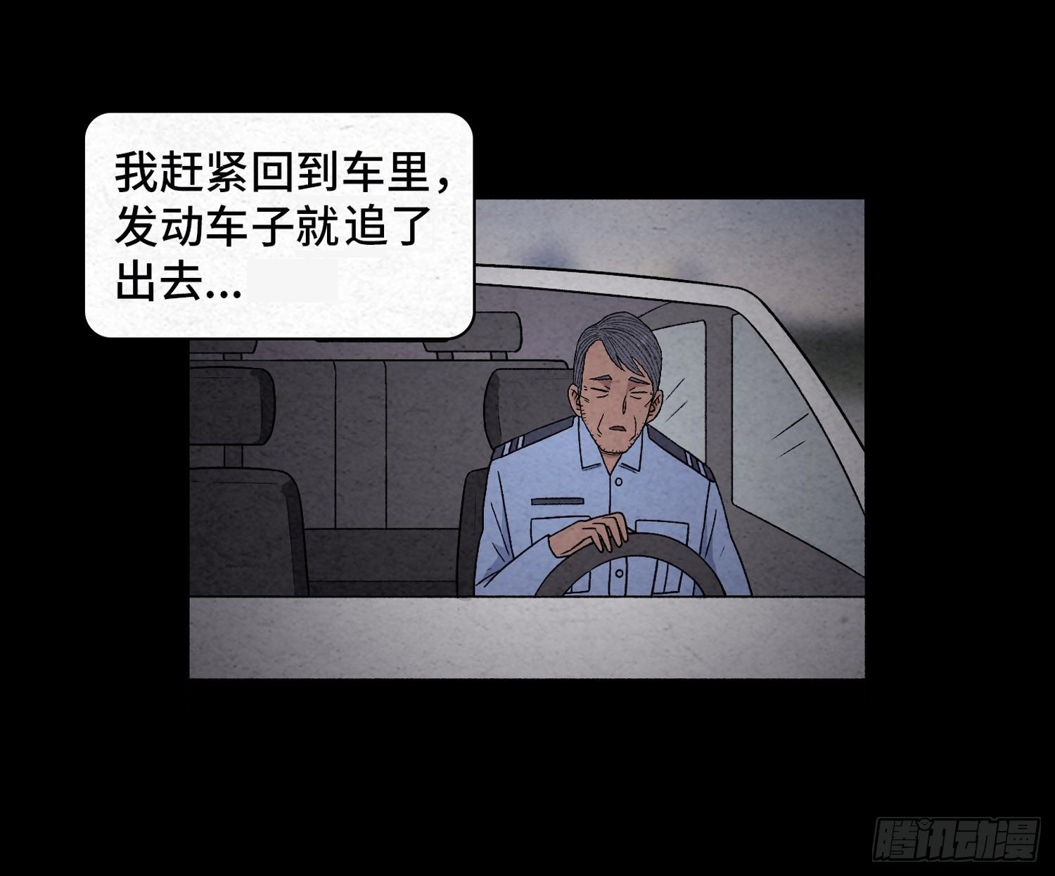 第三十八章 缘由