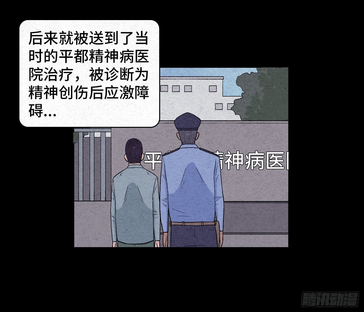 第三十九章 绑匪的身份