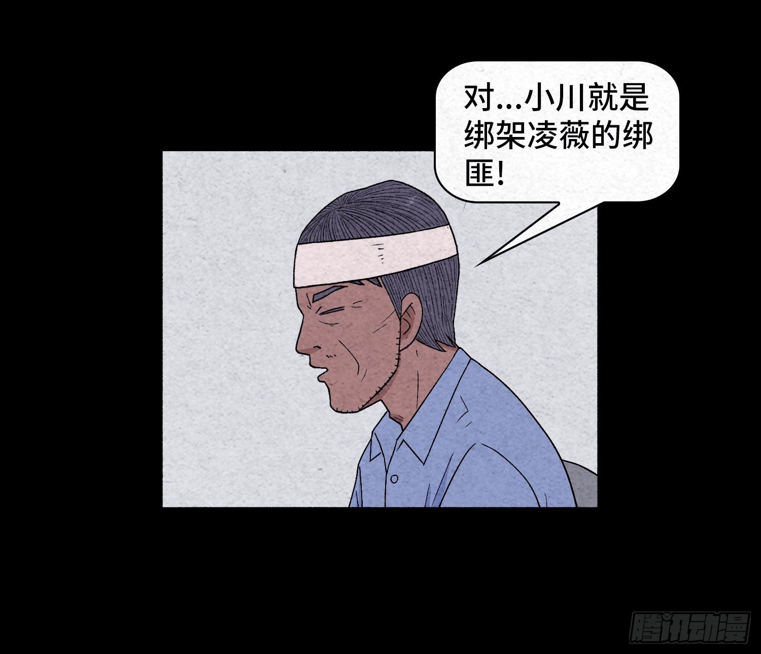 第三十九章 绑匪的身份