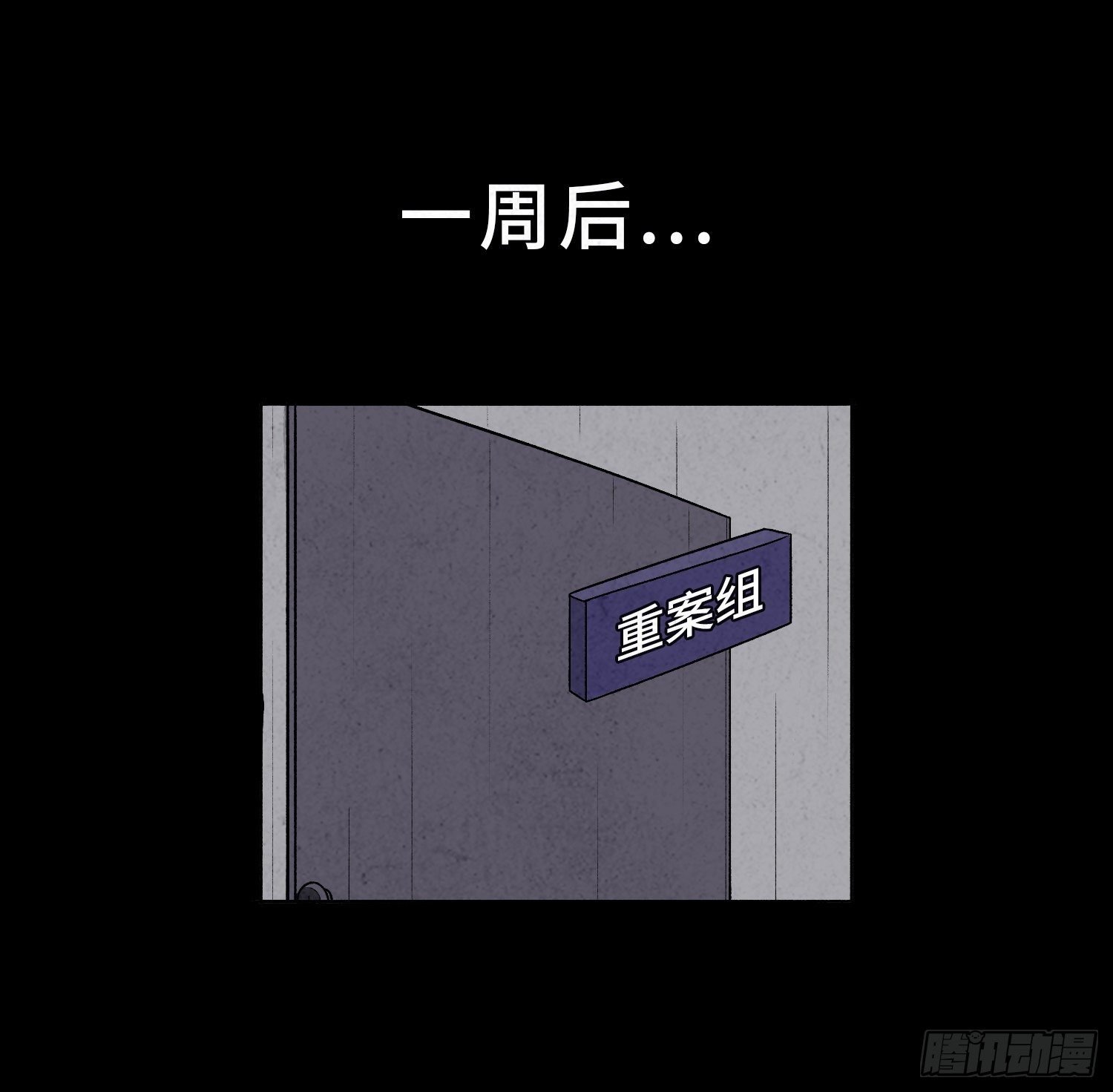 第四十一章 真凶再现