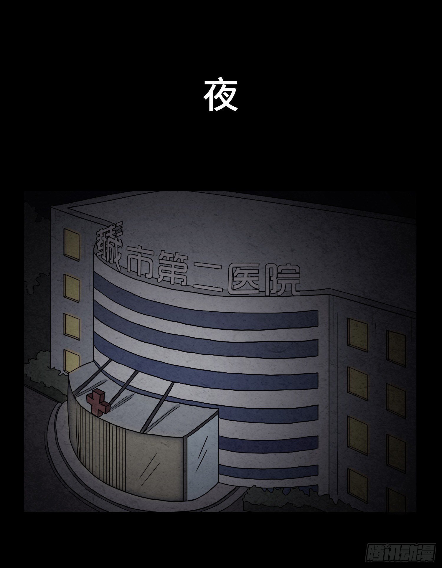 第四十一章 真凶再现