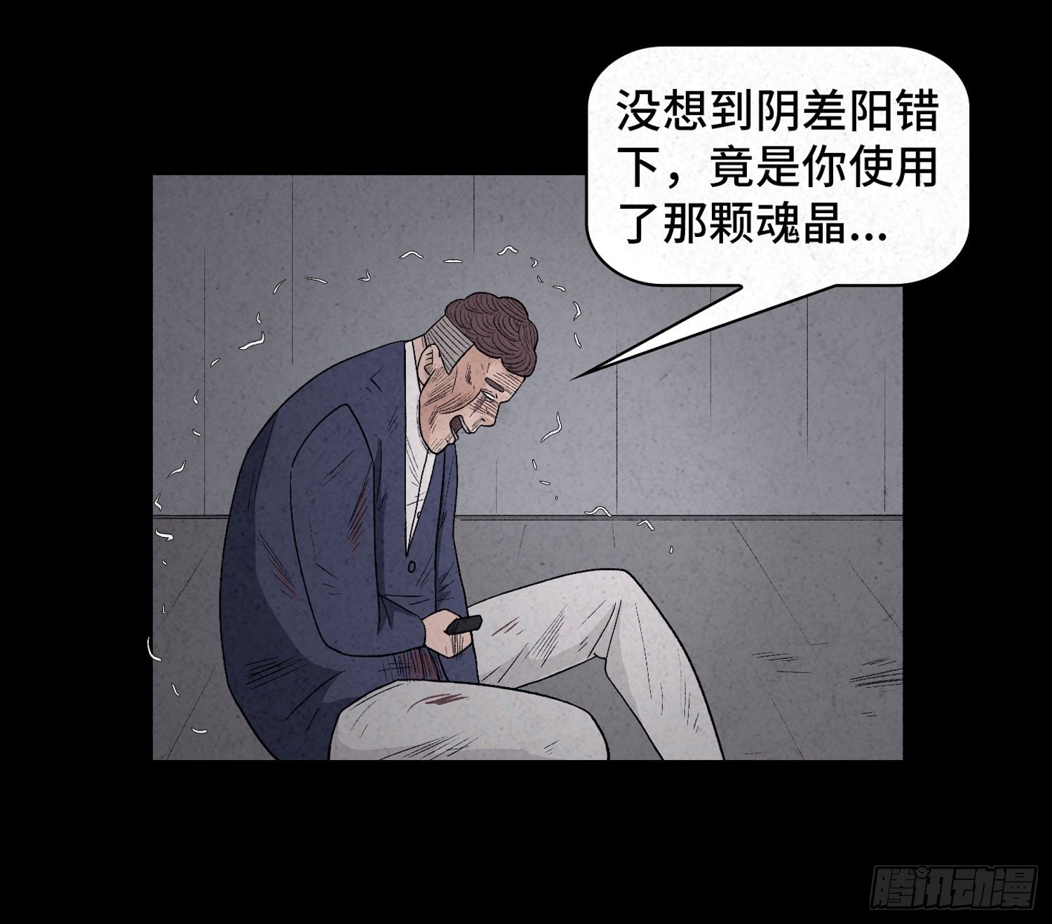 第四十七章 濒死