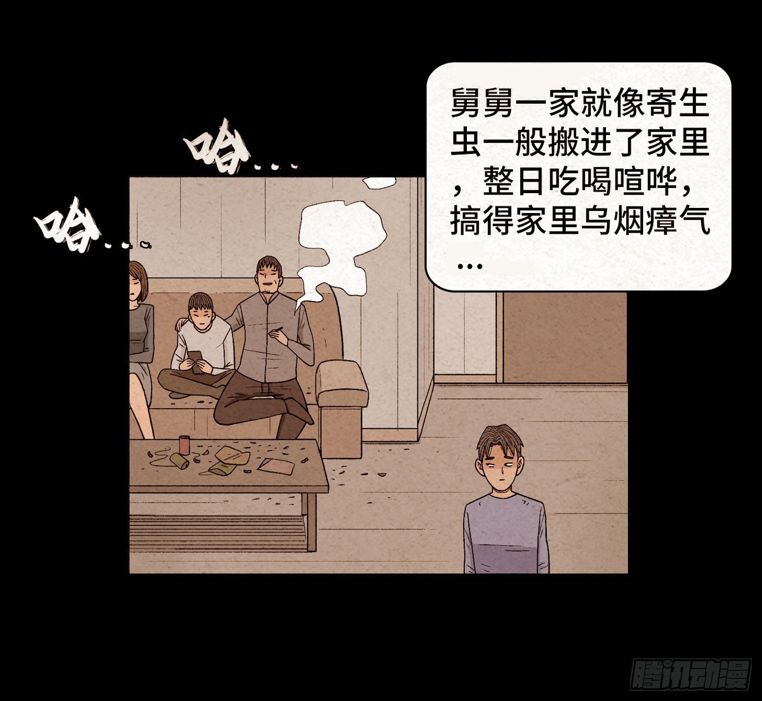 第四十八章 回忆