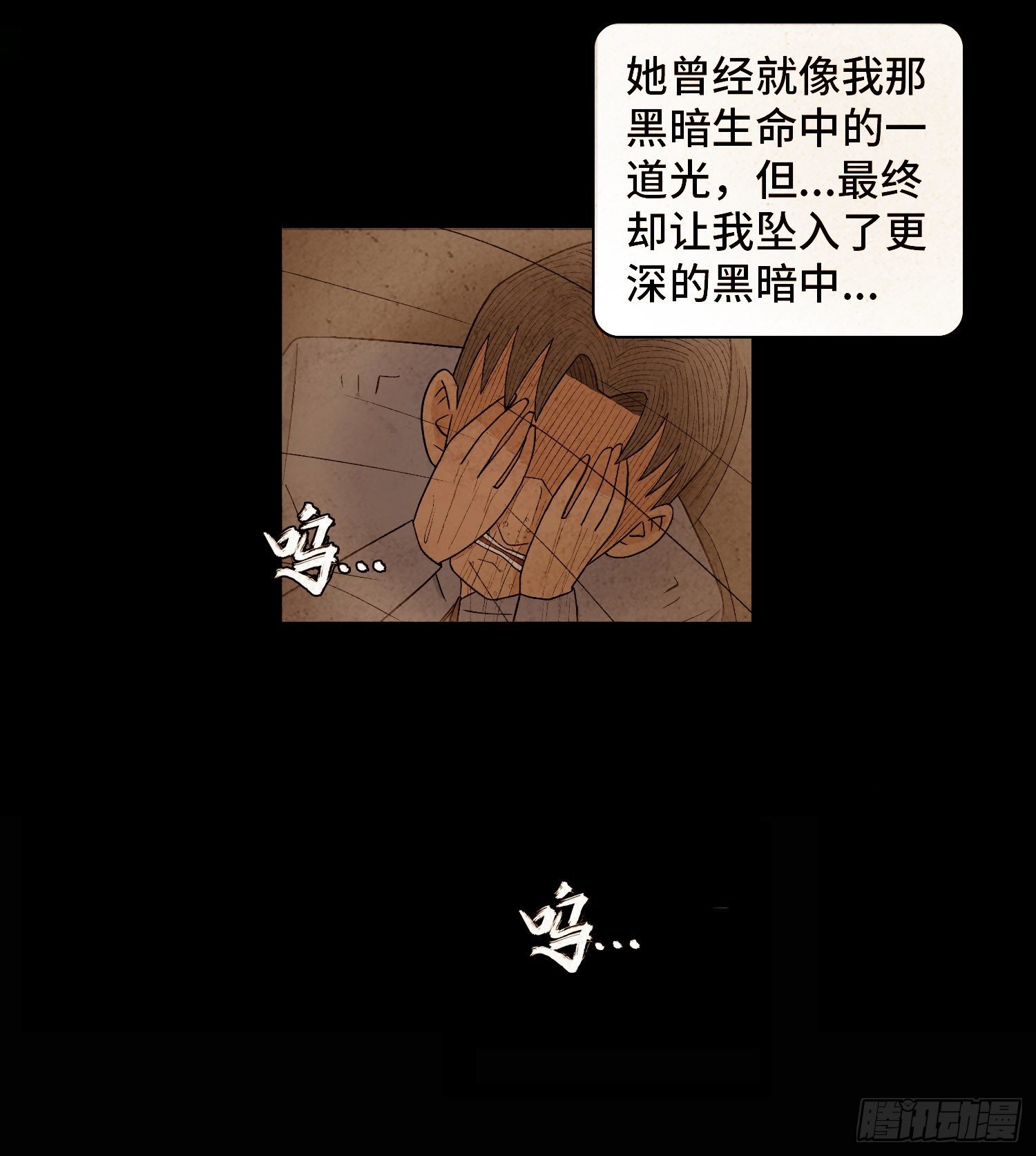 第四十九章 消散