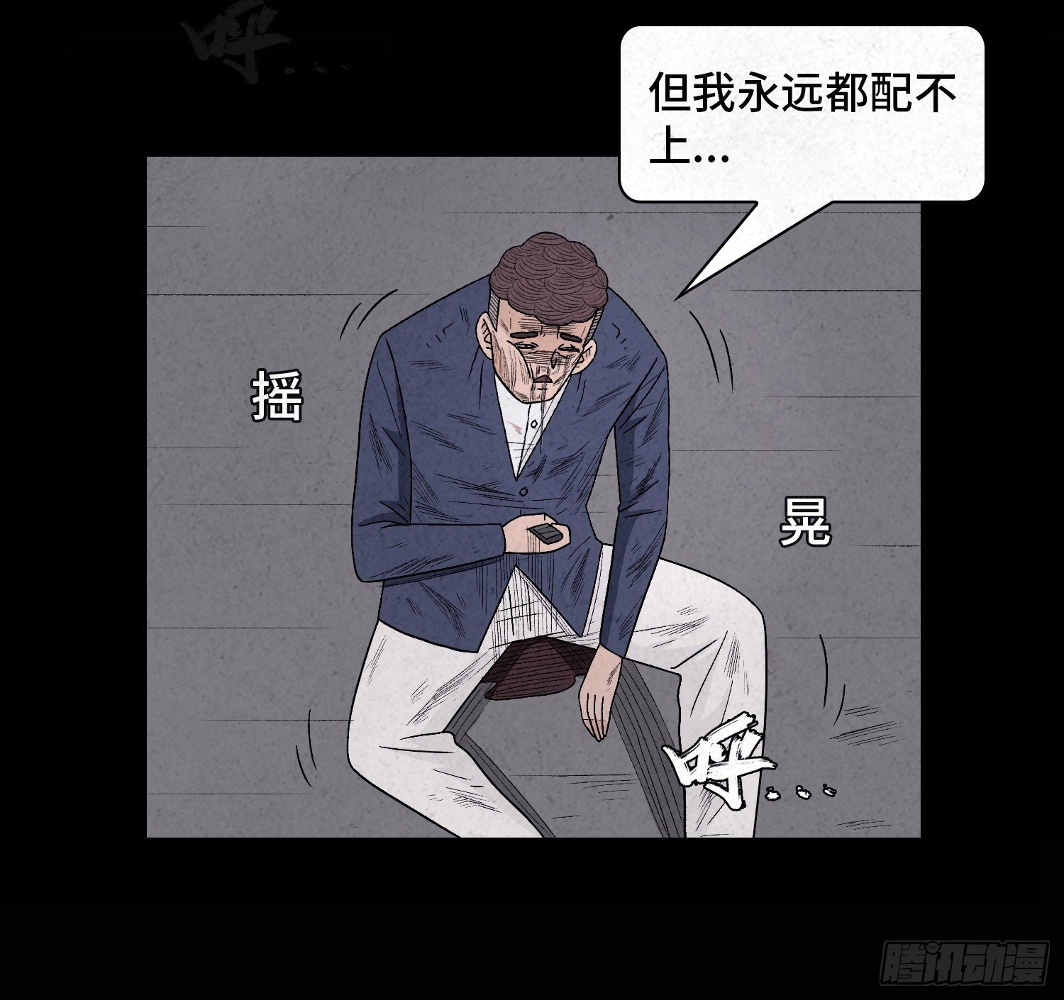 第四十九章 消散