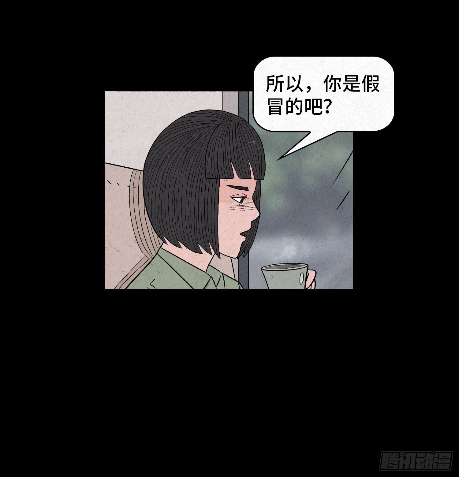 第五十三章 和盘托出