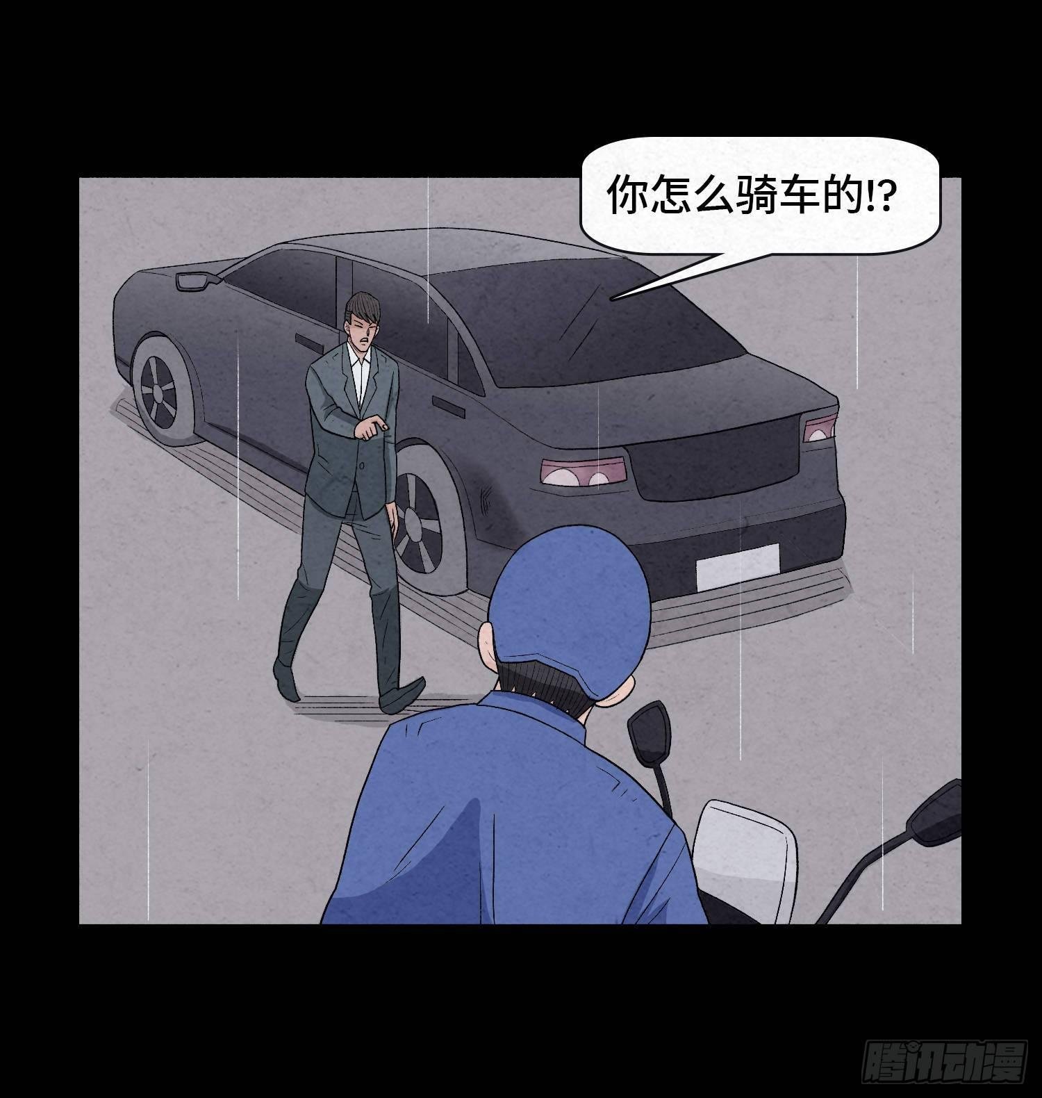第五章 黑衣人