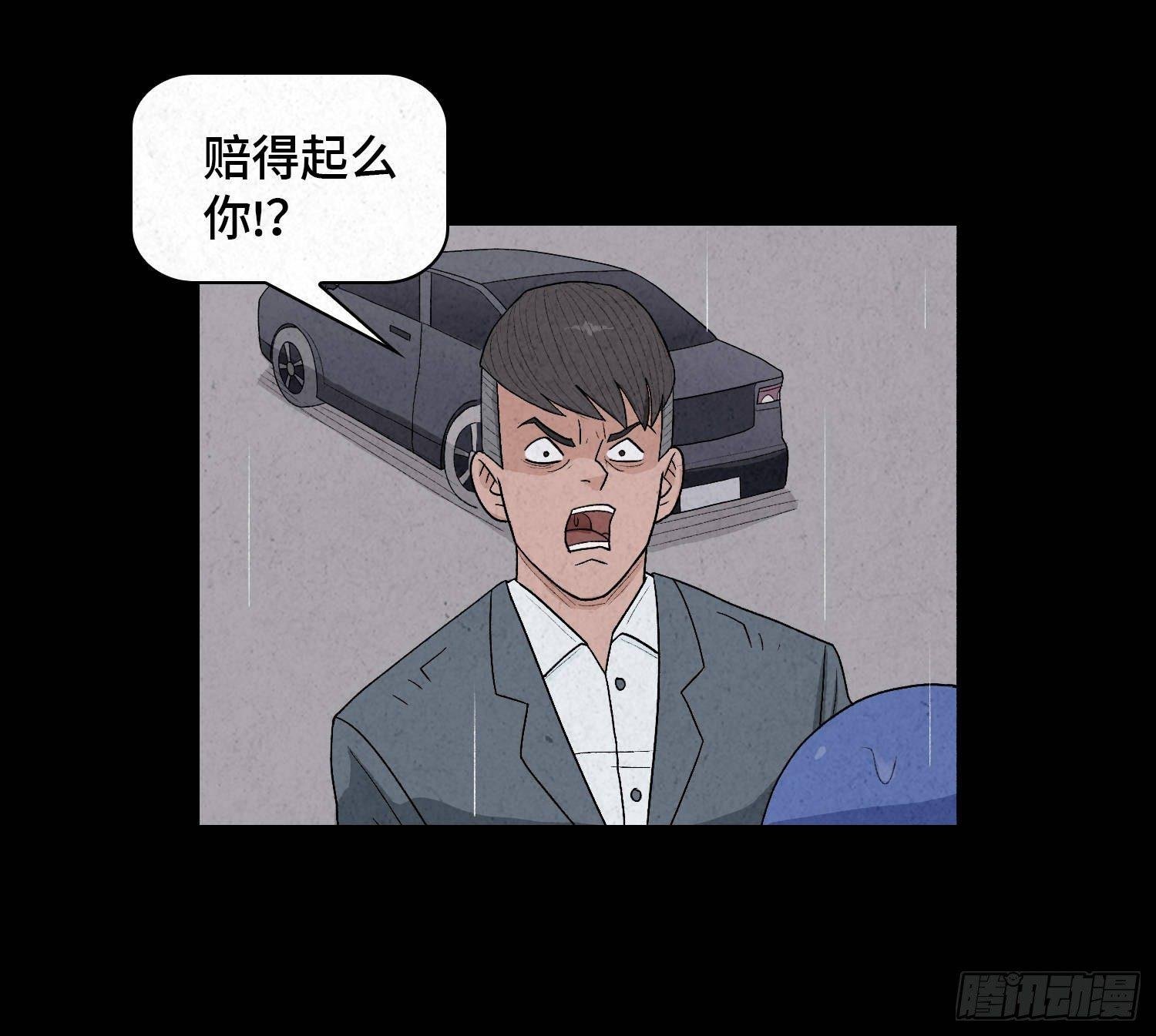 第五章 黑衣人