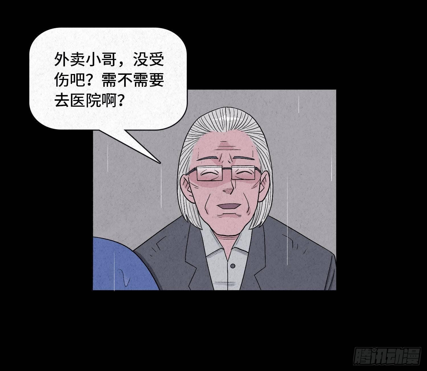 第五章 黑衣人