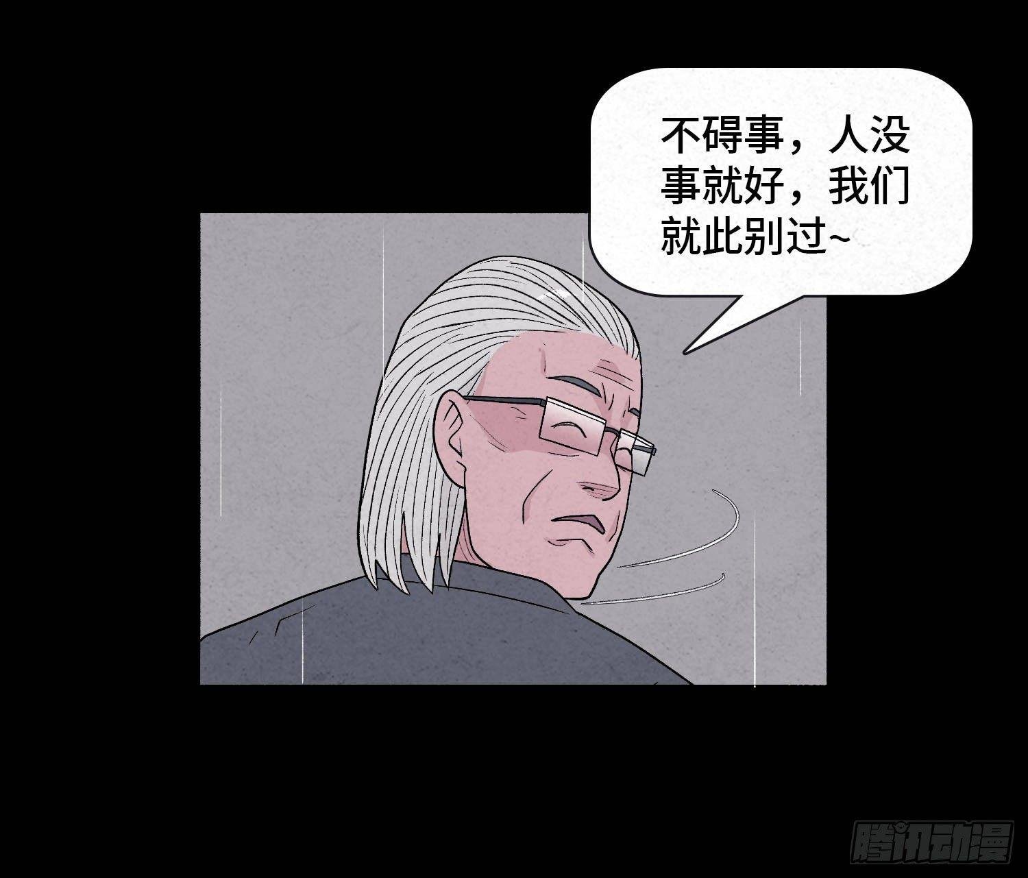 第五章 黑衣人