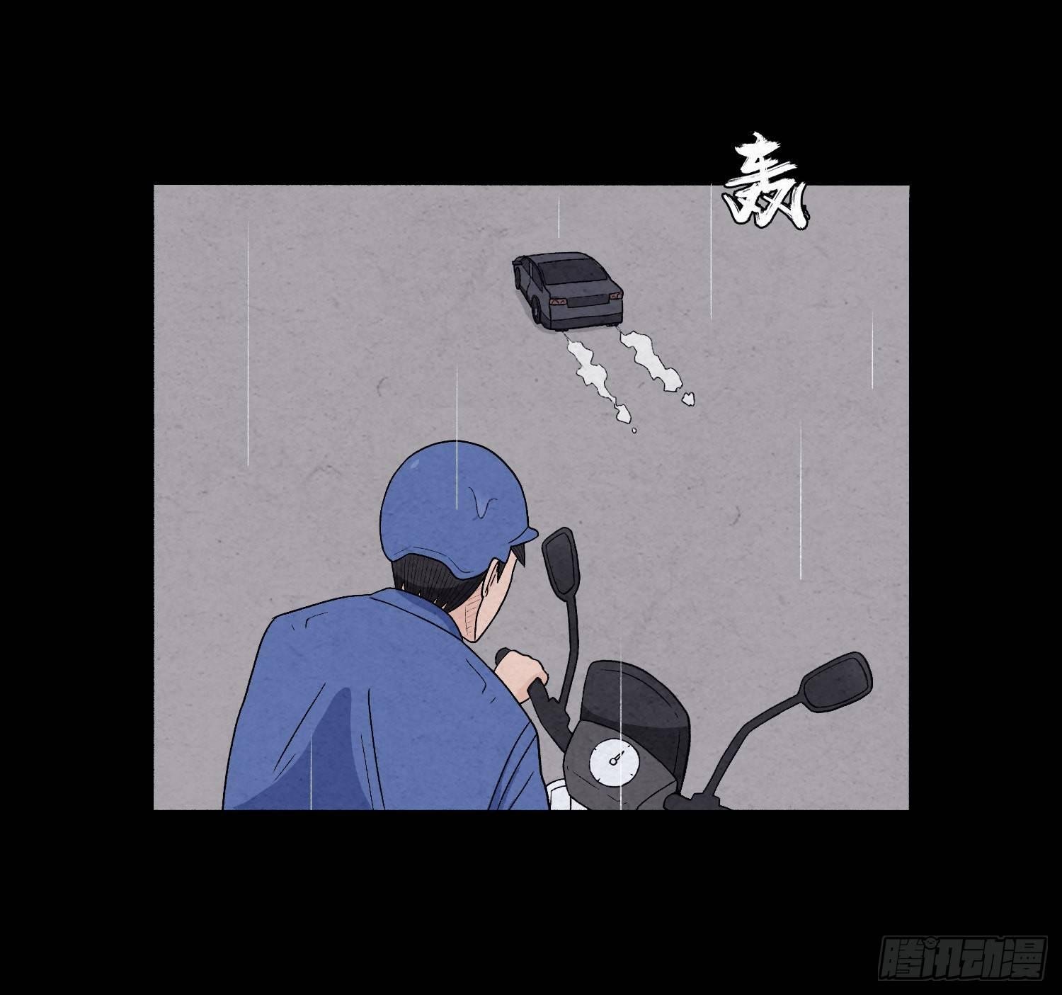 第五章 黑衣人