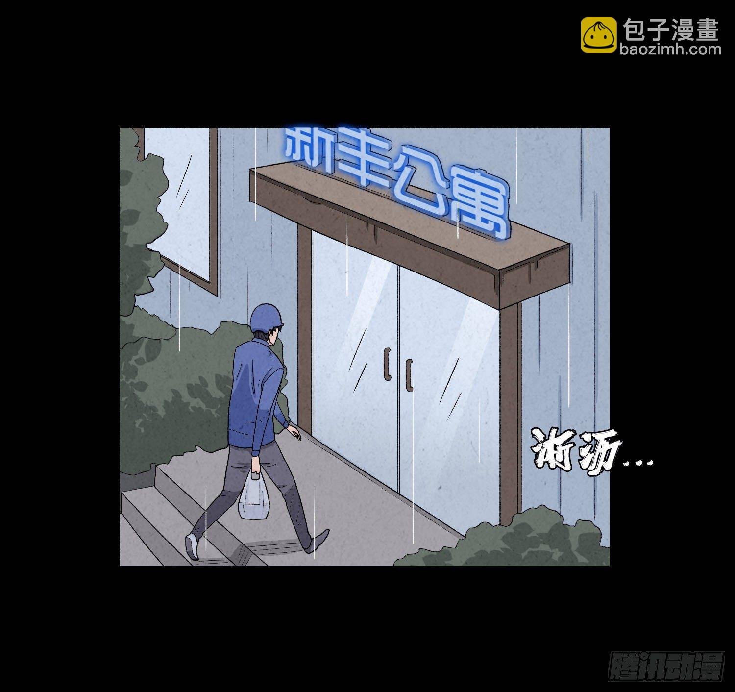 第五章 黑衣人