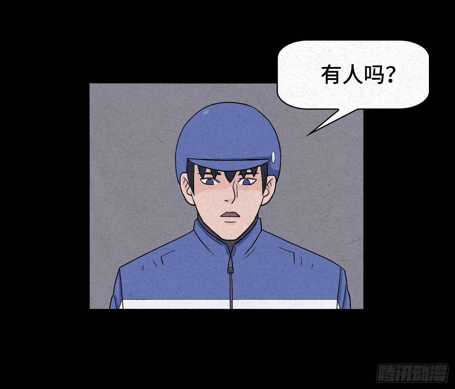 第五章 黑衣人