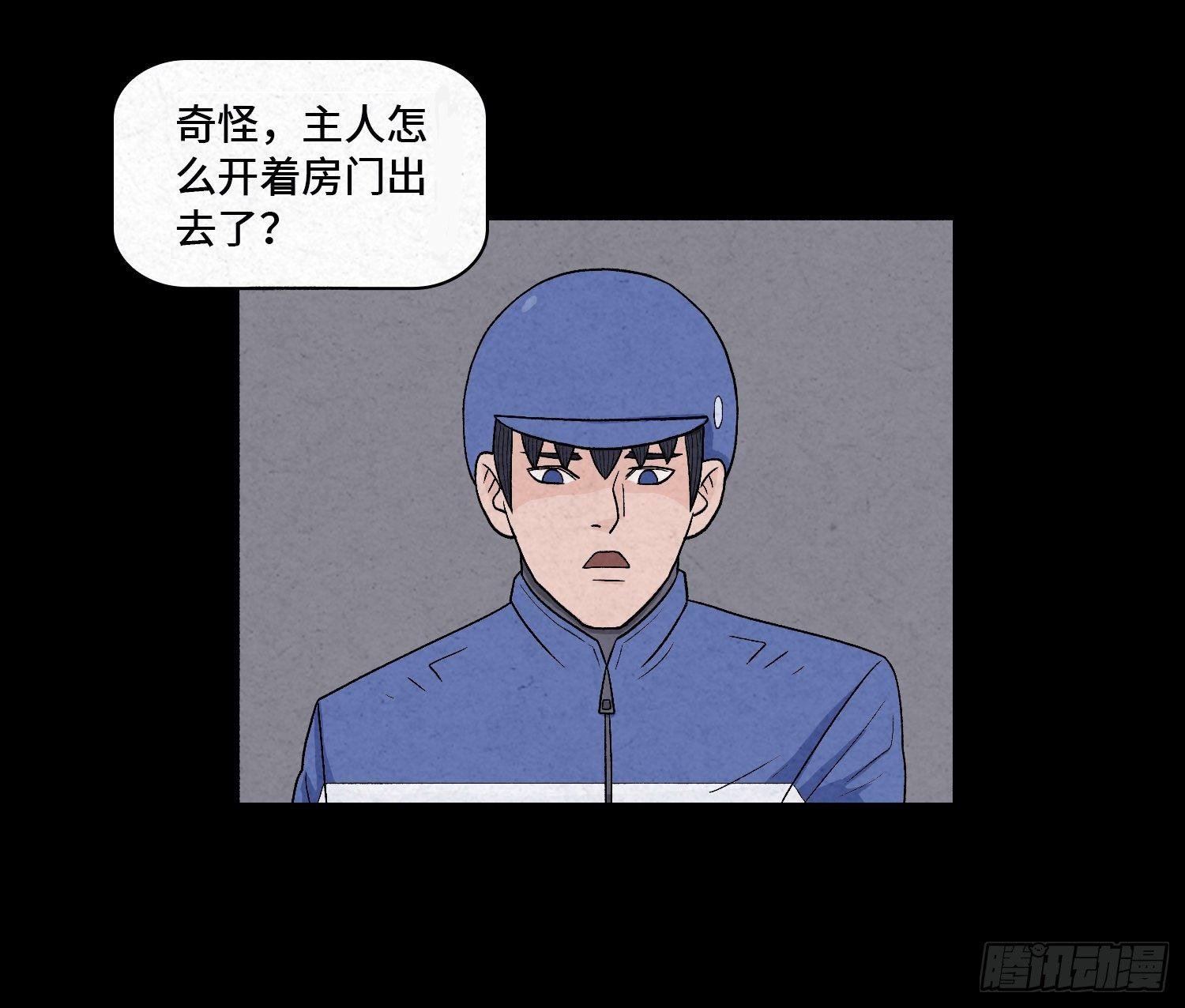 第五章 黑衣人