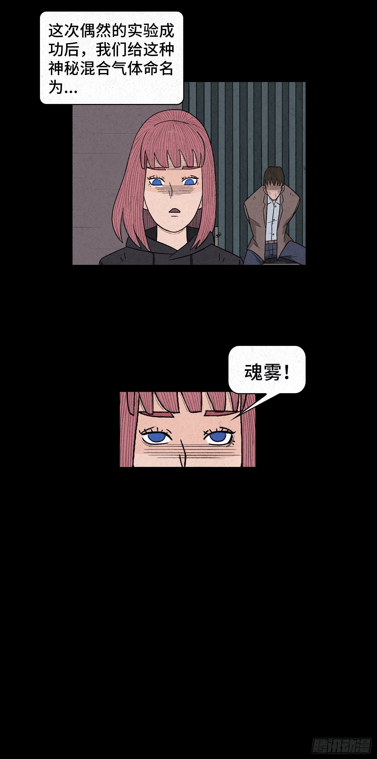 第六十章 潘多拉