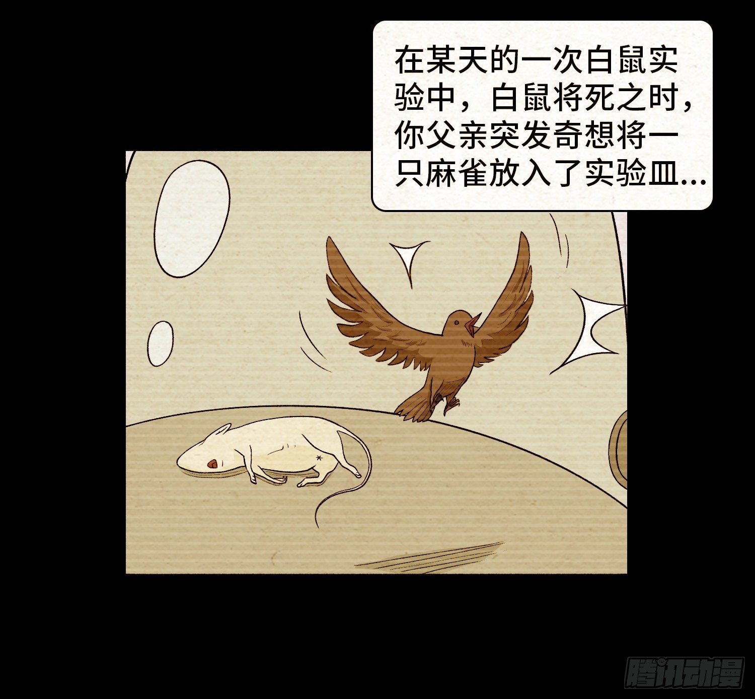 第六十章 潘多拉