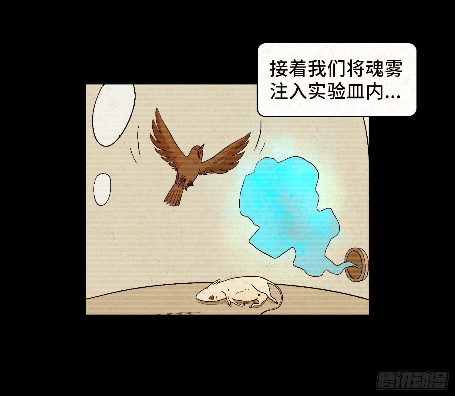 第六十章 潘多拉