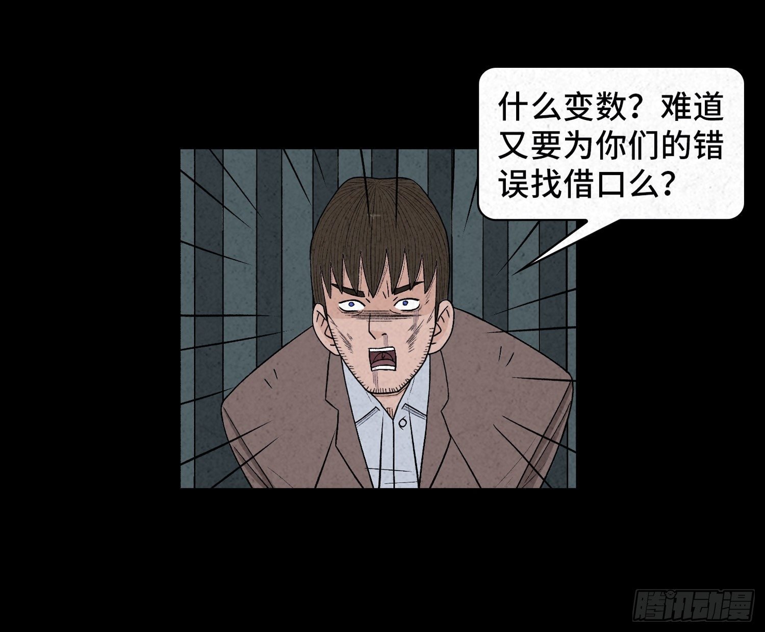 第六十一章 种恶因